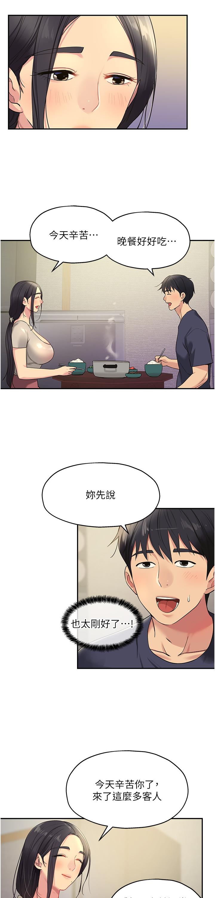 韩国漫画洞洞杂货店韩漫_洞洞杂货店-第26话-一只手无法掌握的豪乳在线免费阅读-韩国漫画-第13张图片