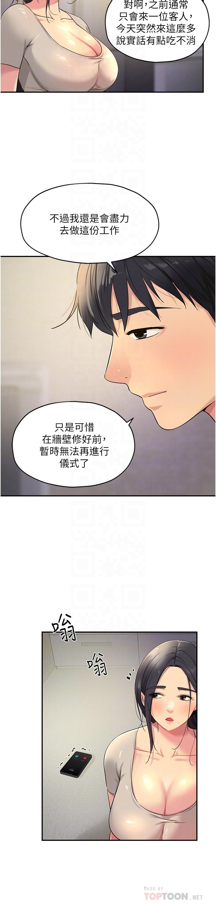 韩国漫画洞洞杂货店韩漫_洞洞杂货店-第26话-一只手无法掌握的豪乳在线免费阅读-韩国漫画-第14张图片