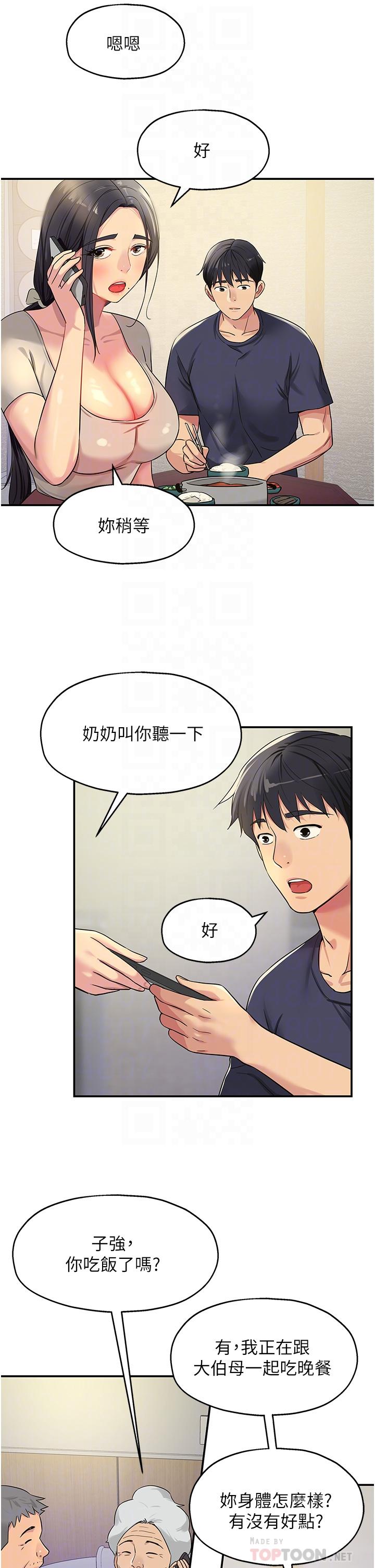 韩国漫画洞洞杂货店韩漫_洞洞杂货店-第26话-一只手无法掌握的豪乳在线免费阅读-韩国漫画-第16张图片