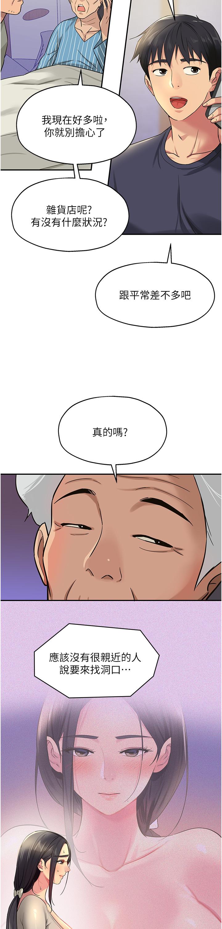 韩国漫画洞洞杂货店韩漫_洞洞杂货店-第26话-一只手无法掌握的豪乳在线免费阅读-韩国漫画-第17张图片