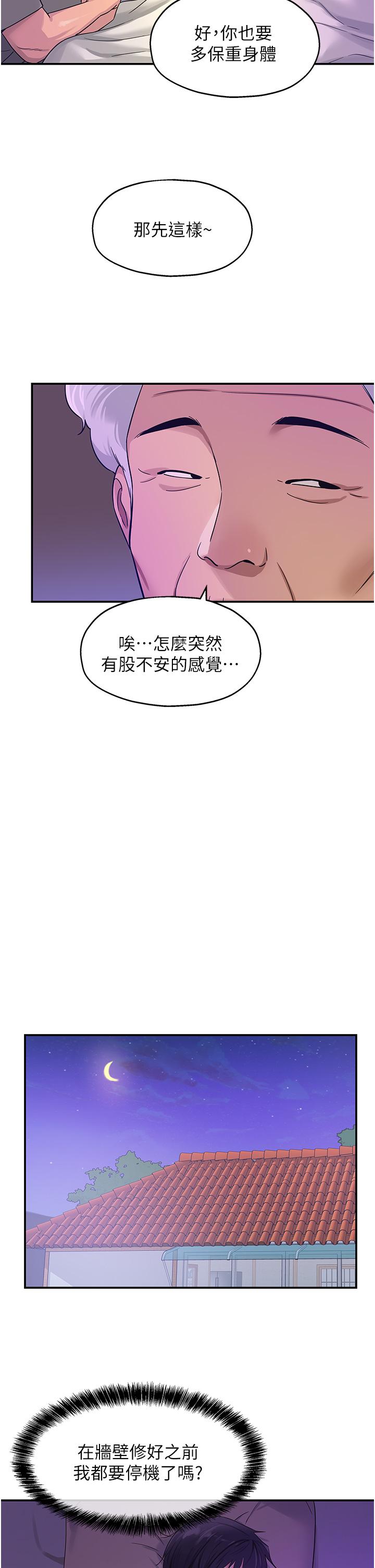 韩国漫画洞洞杂货店韩漫_洞洞杂货店-第26话-一只手无法掌握的豪乳在线免费阅读-韩国漫画-第20张图片