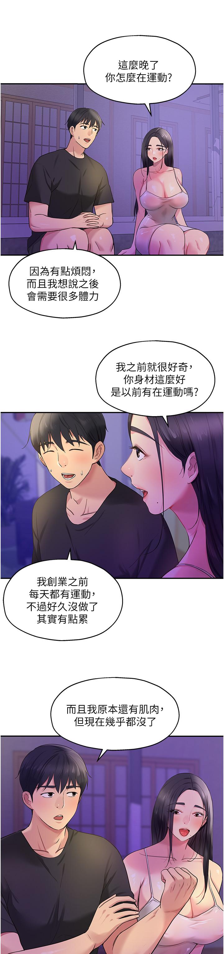 韩国漫画洞洞杂货店韩漫_洞洞杂货店-第26话-一只手无法掌握的豪乳在线免费阅读-韩国漫画-第28张图片