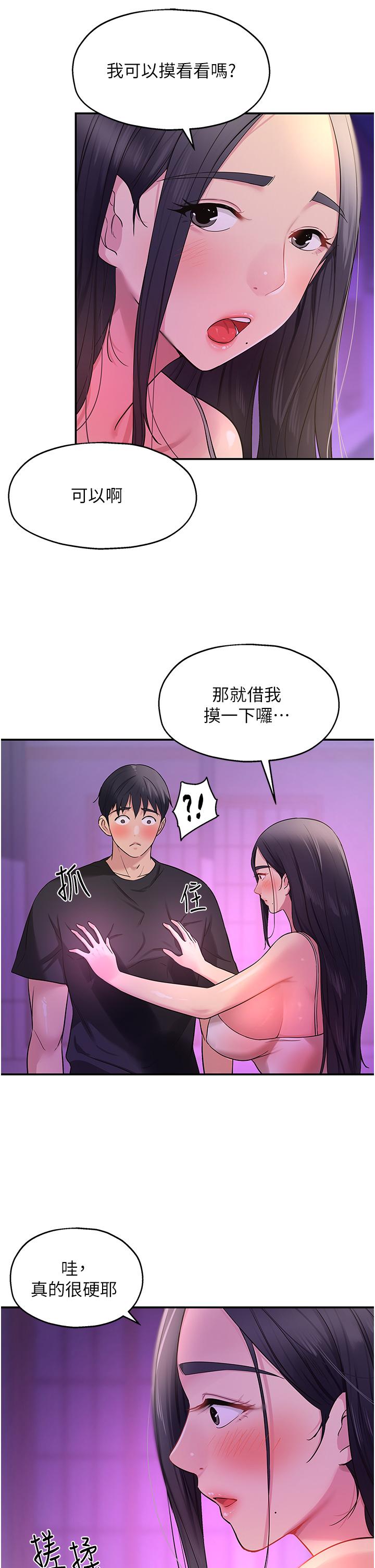 韩国漫画洞洞杂货店韩漫_洞洞杂货店-第26话-一只手无法掌握的豪乳在线免费阅读-韩国漫画-第30张图片