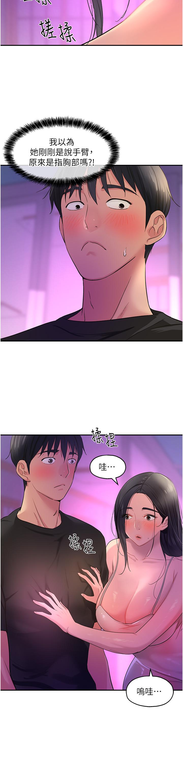 韩国漫画洞洞杂货店韩漫_洞洞杂货店-第26话-一只手无法掌握的豪乳在线免费阅读-韩国漫画-第31张图片