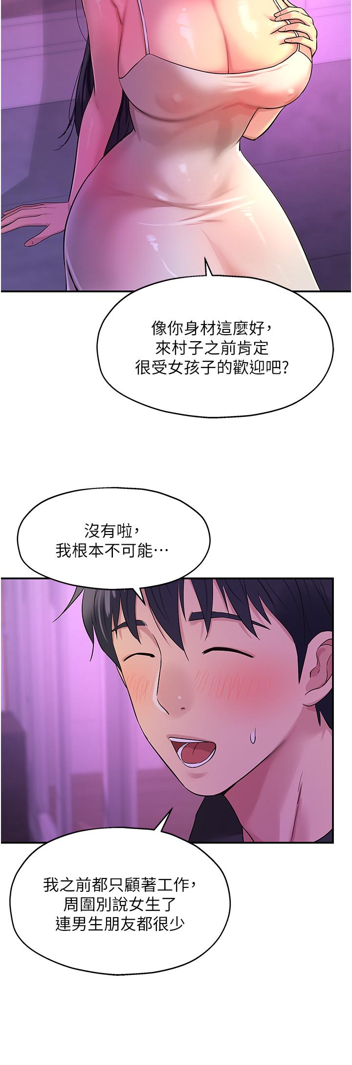 韩国漫画洞洞杂货店韩漫_洞洞杂货店-第26话-一只手无法掌握的豪乳在线免费阅读-韩国漫画-第33张图片