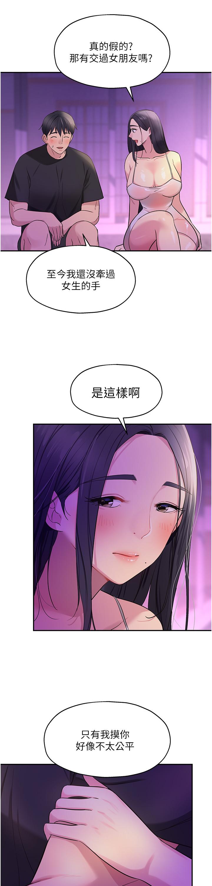 韩国漫画洞洞杂货店韩漫_洞洞杂货店-第26话-一只手无法掌握的豪乳在线免费阅读-韩国漫画-第34张图片