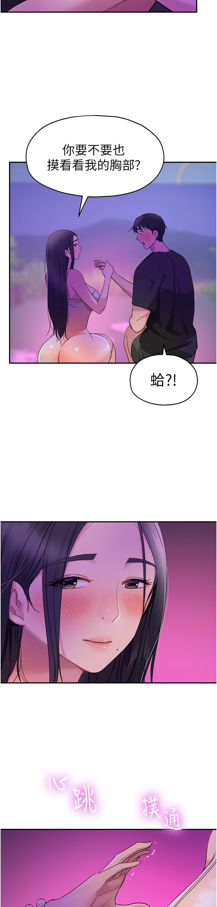 韩国漫画洞洞杂货店韩漫_洞洞杂货店-第26话-一只手无法掌握的豪乳在线免费阅读-韩国漫画-第35张图片