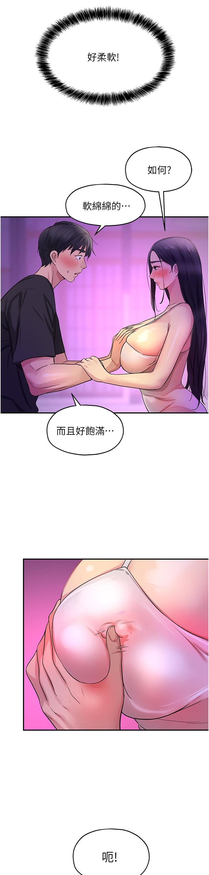 韩国漫画洞洞杂货店韩漫_洞洞杂货店-第26话-一只手无法掌握的豪乳在线免费阅读-韩国漫画-第38张图片