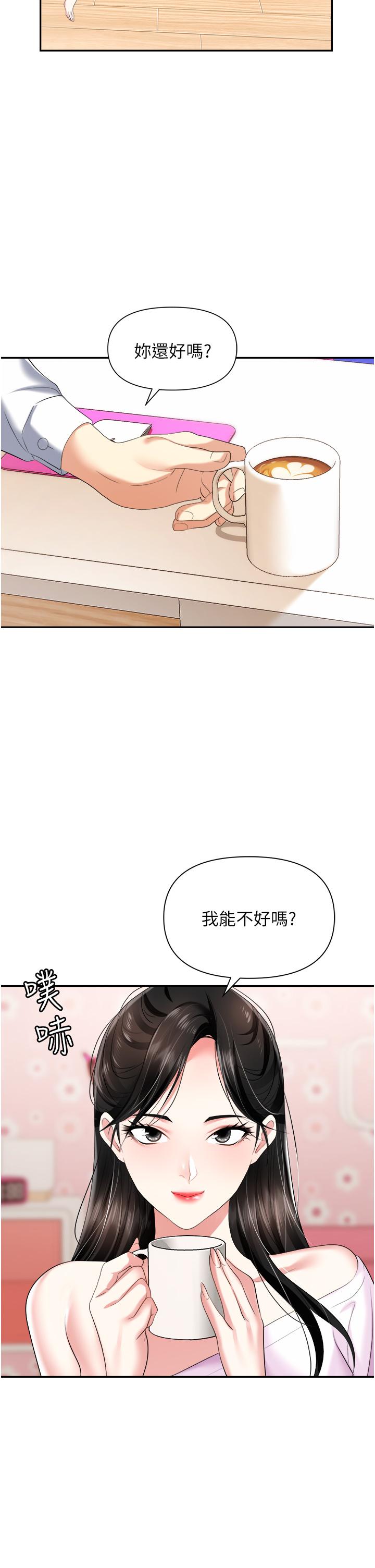 韩国漫画职场陷阱韩漫_职场陷阱-第23话-来插我的嫩鲍&hearts;在线免费阅读-韩国漫画-第19张图片