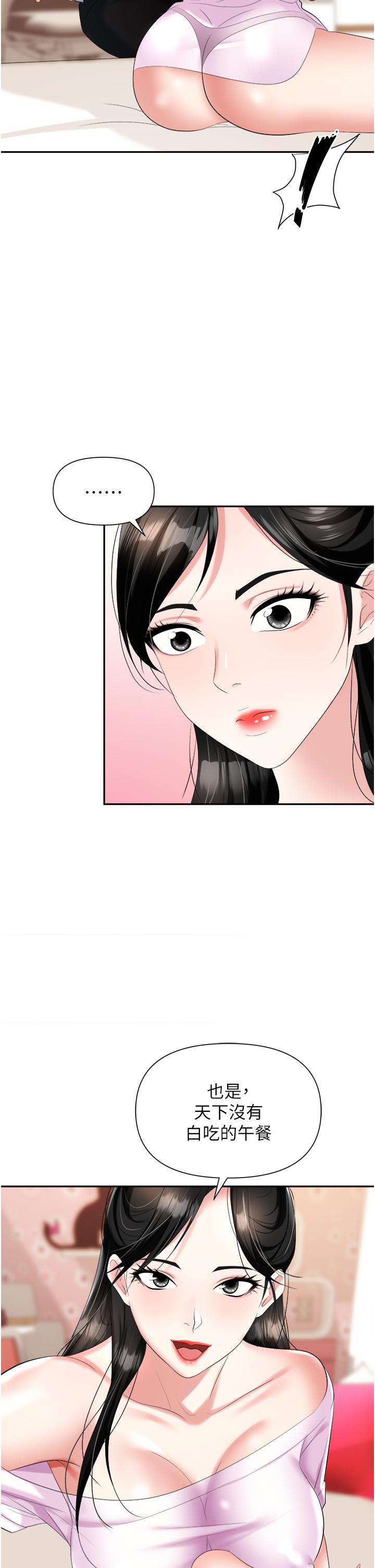 韩国漫画职场陷阱韩漫_职场陷阱-第23话-来插我的嫩鲍&hearts;在线免费阅读-韩国漫画-第22张图片