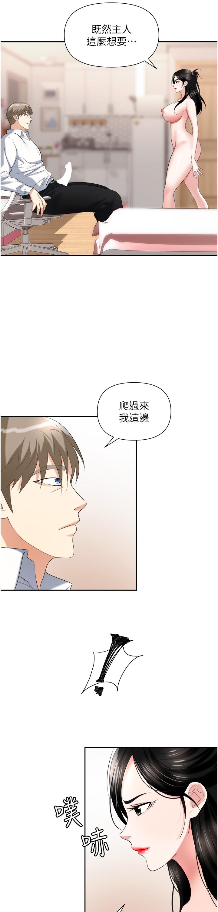 韩国漫画职场陷阱韩漫_职场陷阱-第23话-来插我的嫩鲍&hearts;在线免费阅读-韩国漫画-第30张图片