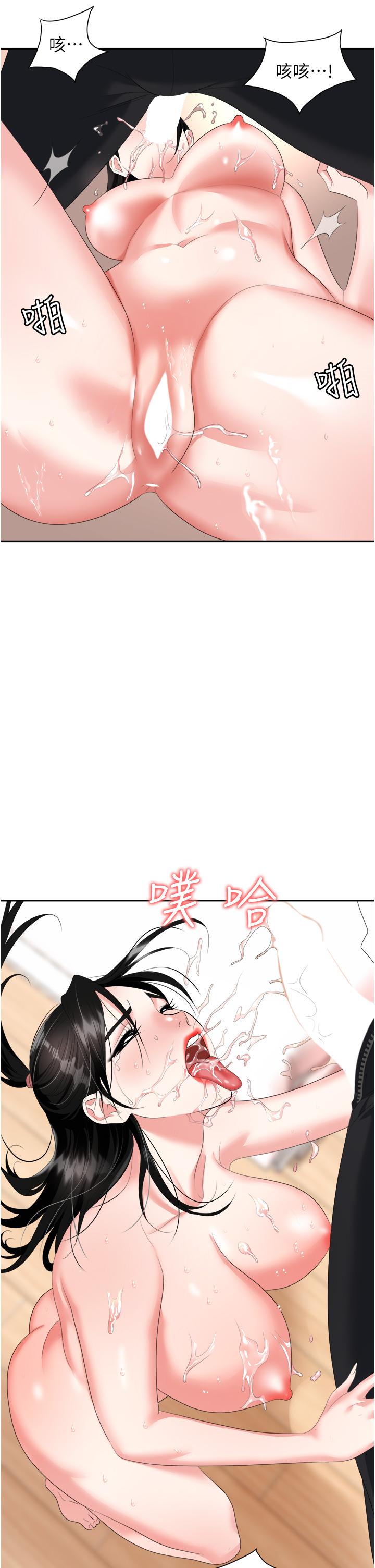 韩国漫画职场陷阱韩漫_职场陷阱-第23话-来插我的嫩鲍&hearts;在线免费阅读-韩国漫画-第37张图片