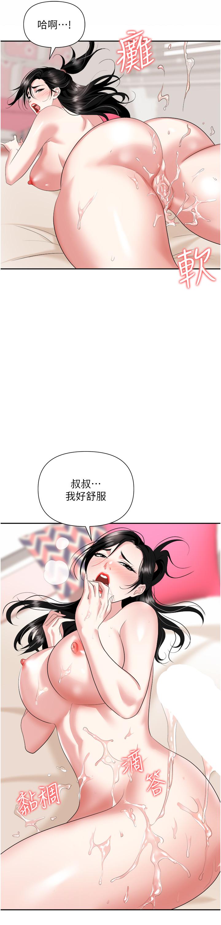 韩国漫画职场陷阱韩漫_职场陷阱-第23话-来插我的嫩鲍&hearts;在线免费阅读-韩国漫画-第52张图片