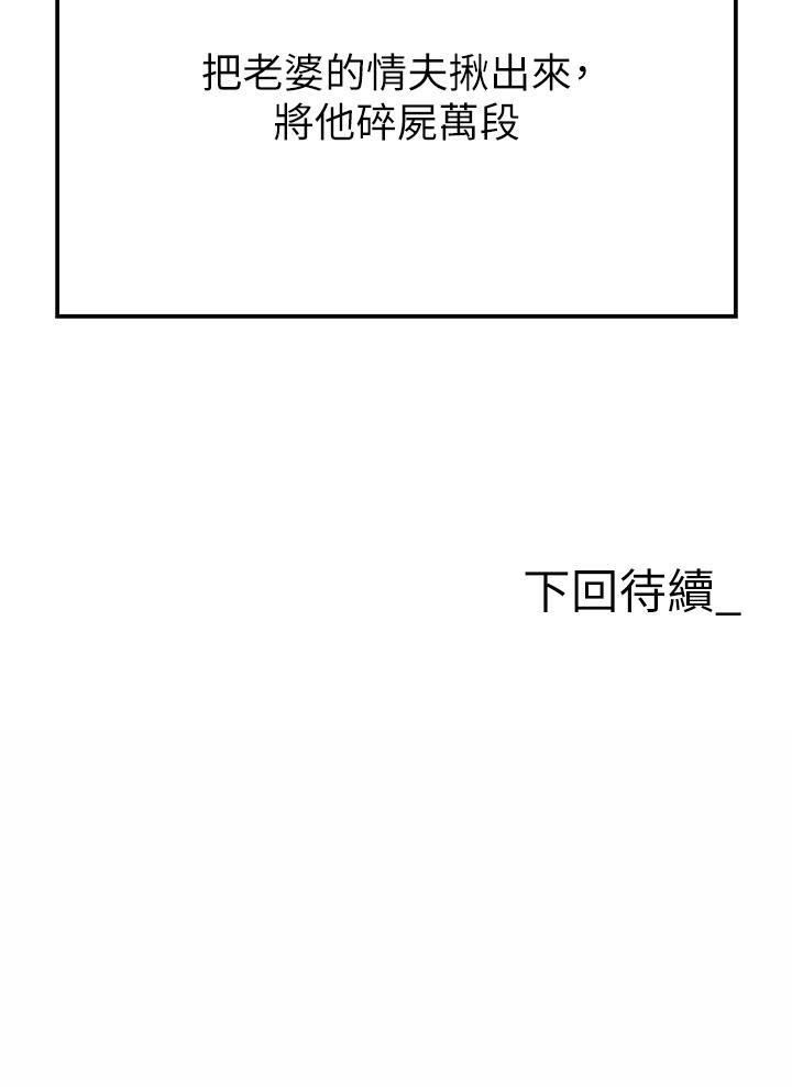 韩国漫画职场陷阱韩漫_职场陷阱-第23话-来插我的嫩鲍&hearts;在线免费阅读-韩国漫画-第54张图片