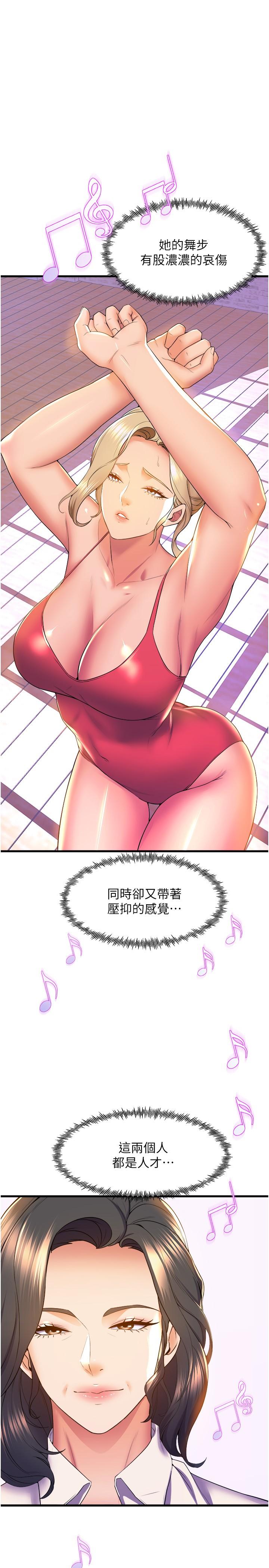 韩国漫画舞蹈系学姐们韩漫_舞蹈系学姐们-第57话-色气满满的公开试镜在线免费阅读-韩国漫画-第32张图片