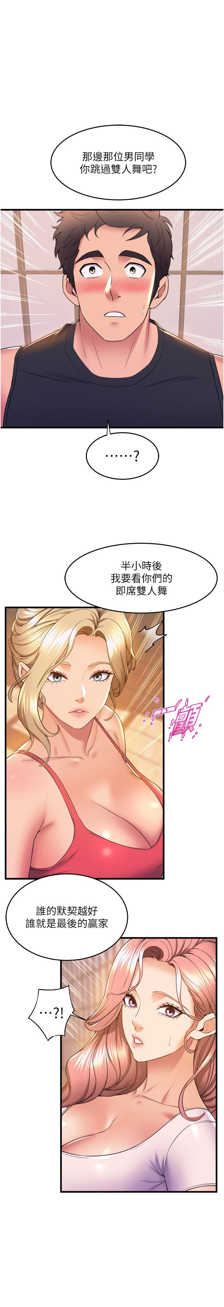 韩国漫画舞蹈系学姐们韩漫_舞蹈系学姐们-第57话-色气满满的公开试镜在线免费阅读-韩国漫画-第36张图片