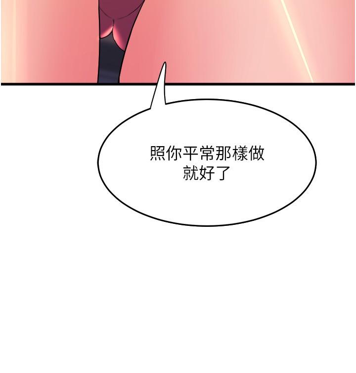 韩国漫画舞蹈系学姐们韩漫_舞蹈系学姐们-第57话-色气满满的公开试镜在线免费阅读-韩国漫画-第39张图片