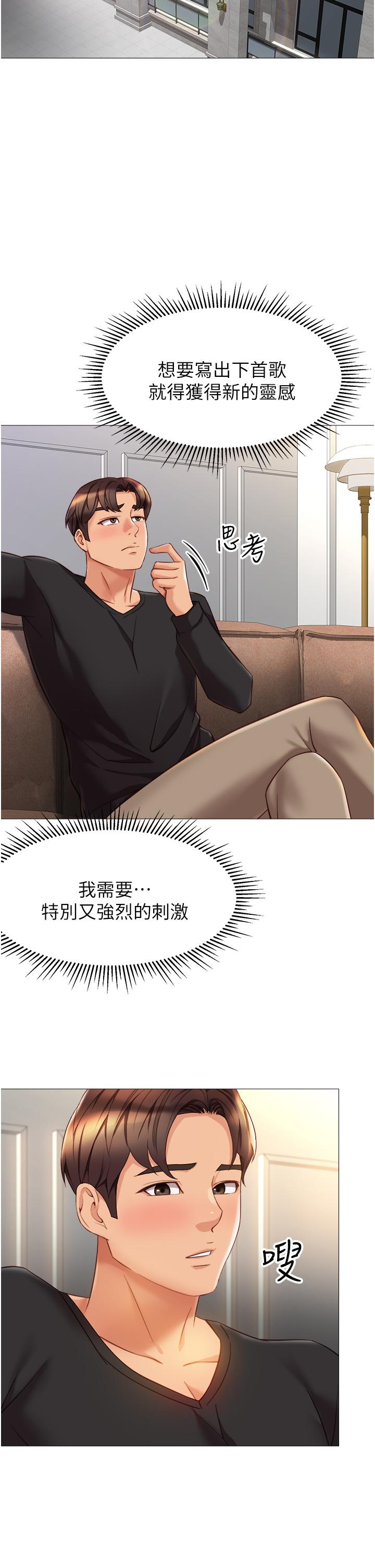 韩国漫画女儿闺蜜都归ME韩漫_女儿闺蜜都归ME-第91话-让你嚐嚐嫩妹的滋味在线免费阅读-韩国漫画-第9张图片