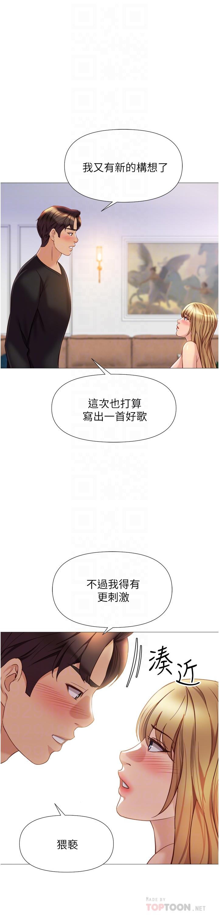 韩国漫画女儿闺蜜都归ME韩漫_女儿闺蜜都归ME-第91话-让你嚐嚐嫩妹的滋味在线免费阅读-韩国漫画-第12张图片