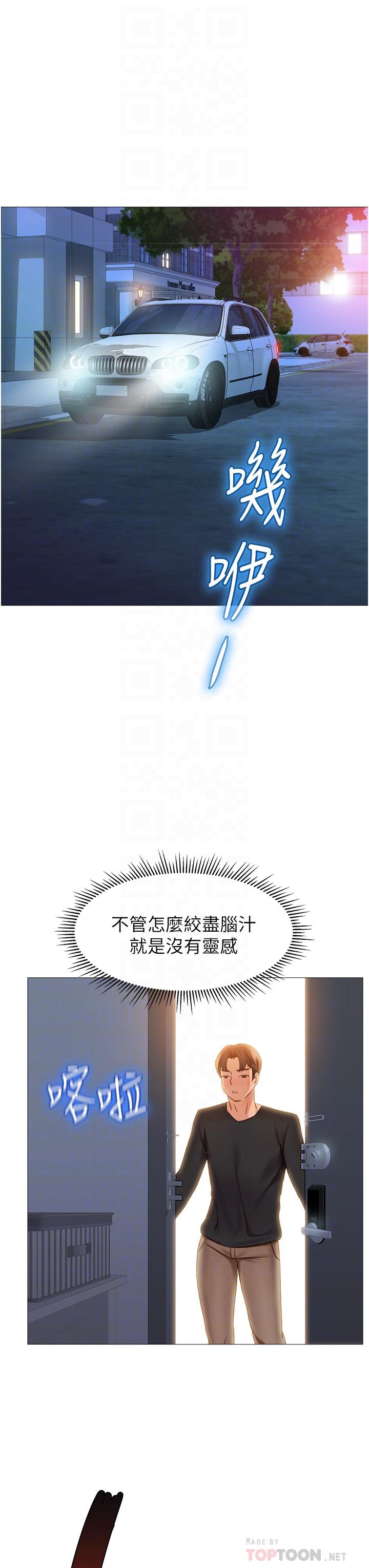 韩国漫画女儿闺蜜都归ME韩漫_女儿闺蜜都归ME-第91话-让你嚐嚐嫩妹的滋味在线免费阅读-韩国漫画-第18张图片