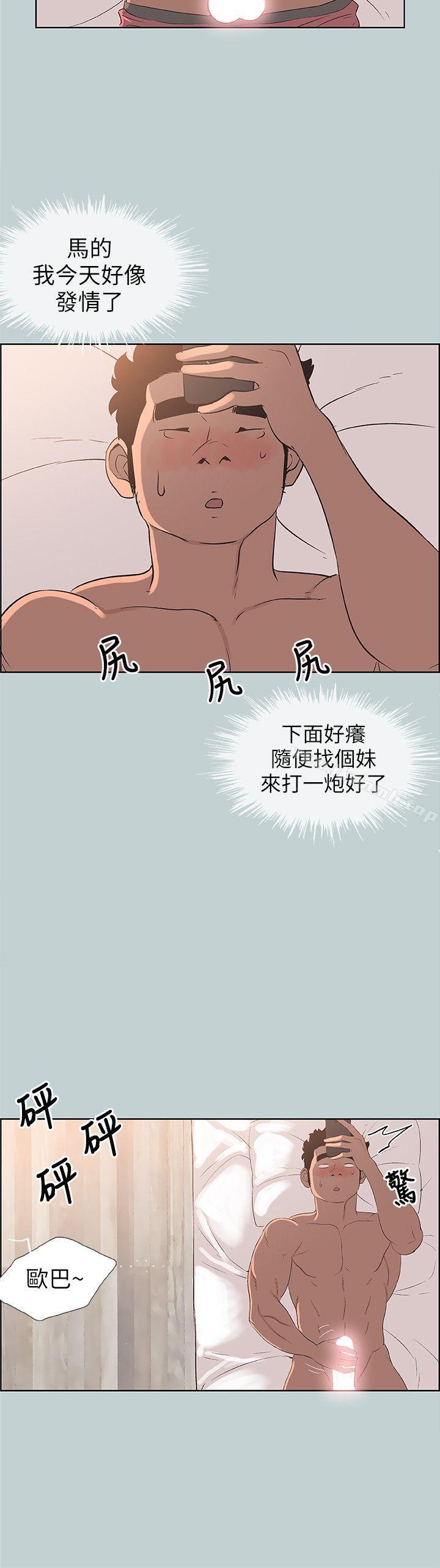 韩国漫画韩漫_适合劈腿的好日子-第98话-瑞华的秘密在线免费阅读-韩国漫画-第23张图片