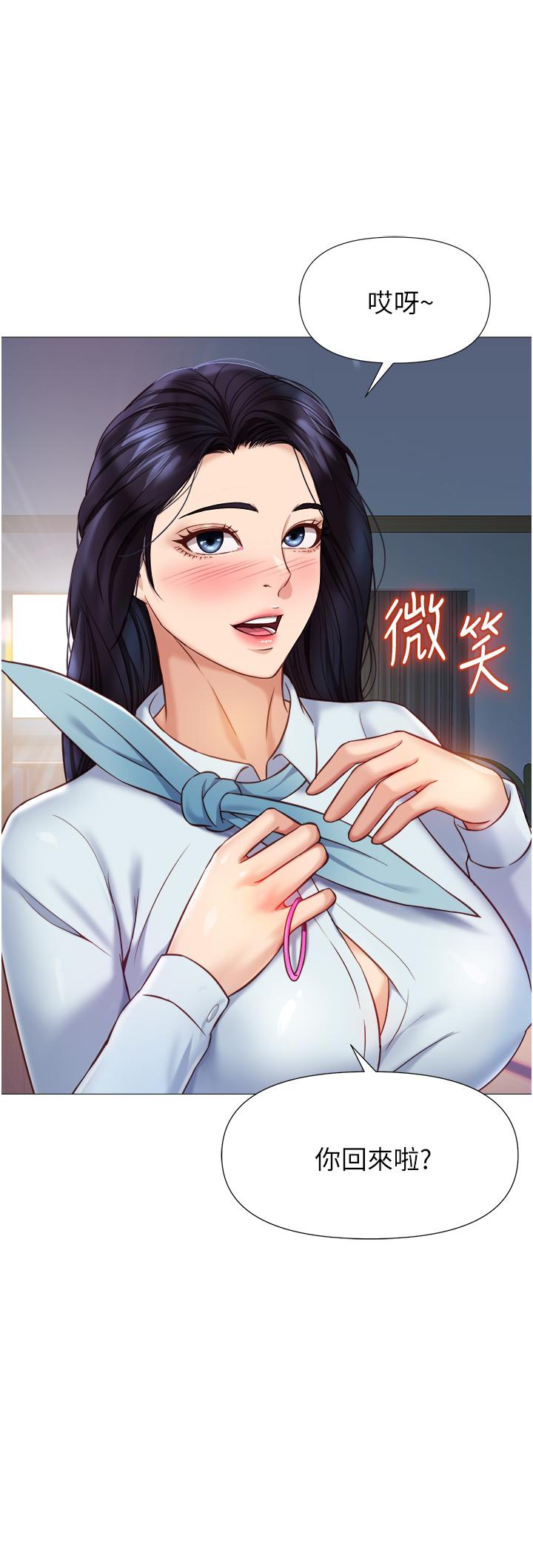 韩国漫画女儿闺蜜都归ME韩漫_女儿闺蜜都归ME-第91话-让你嚐嚐嫩妹的滋味在线免费阅读-韩国漫画-第20张图片