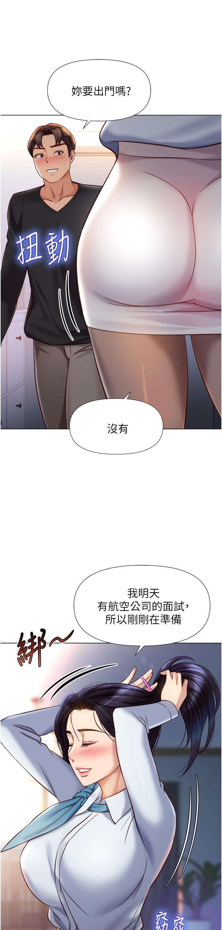 韩国漫画女儿闺蜜都归ME韩漫_女儿闺蜜都归ME-第91话-让你嚐嚐嫩妹的滋味在线免费阅读-韩国漫画-第21张图片