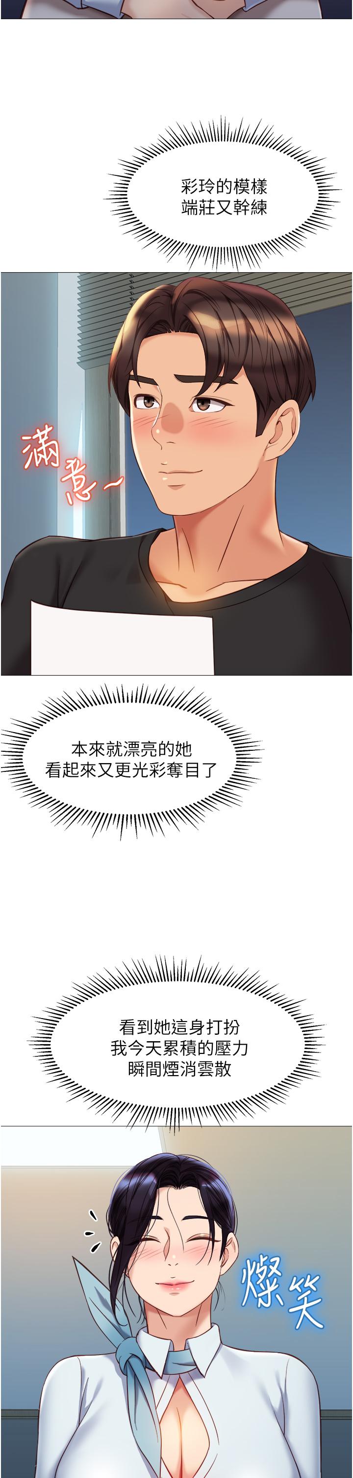 韩国漫画女儿闺蜜都归ME韩漫_女儿闺蜜都归ME-第91话-让你嚐嚐嫩妹的滋味在线免费阅读-韩国漫画-第27张图片