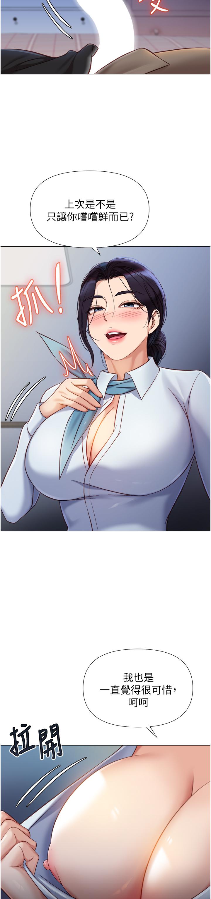 韩国漫画女儿闺蜜都归ME韩漫_女儿闺蜜都归ME-第91话-让你嚐嚐嫩妹的滋味在线免费阅读-韩国漫画-第33张图片