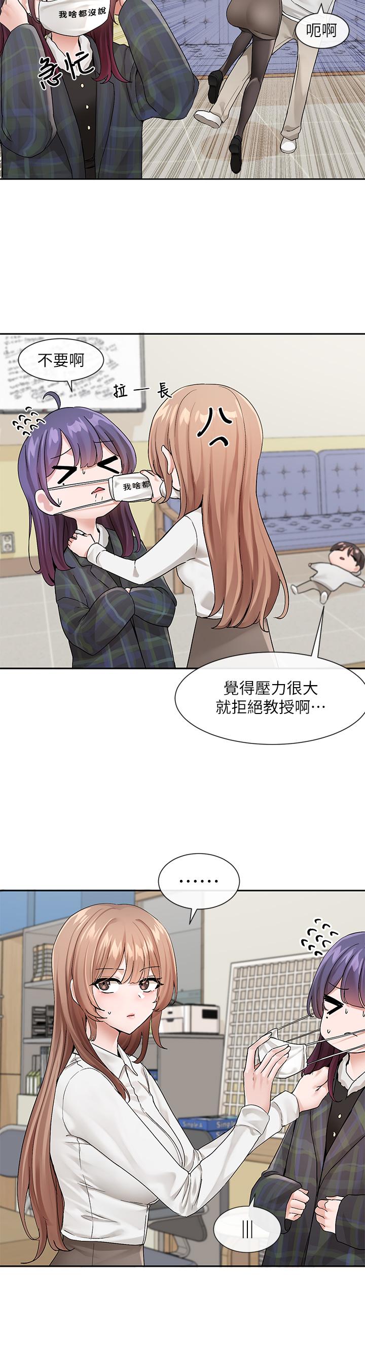 韩国漫画社团学姐韩漫_社团学姐-第120话-戏剧社诈骗集团在线免费阅读-韩国漫画-第2张图片