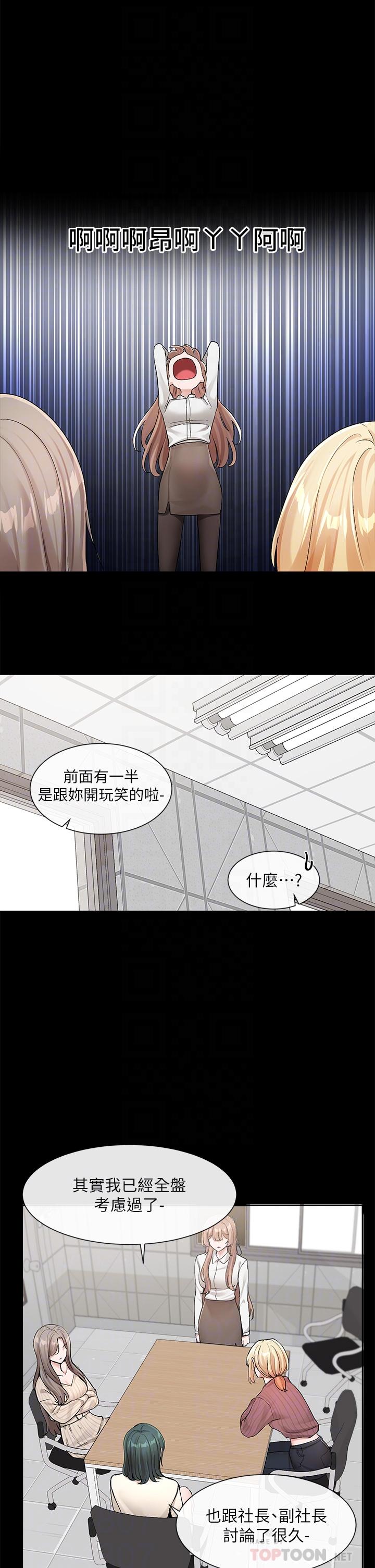 韩国漫画社团学姐韩漫_社团学姐-第120话-戏剧社诈骗集团在线免费阅读-韩国漫画-第4张图片