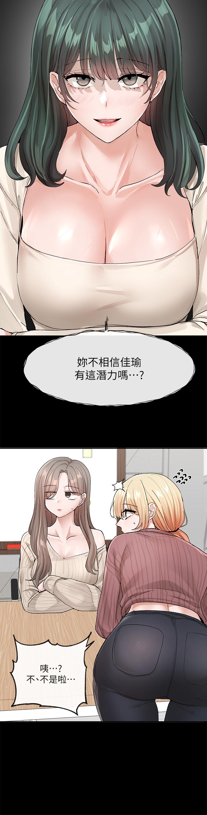 韩国漫画社团学姐韩漫_社团学姐-第120话-戏剧社诈骗集团在线免费阅读-韩国漫画-第7张图片