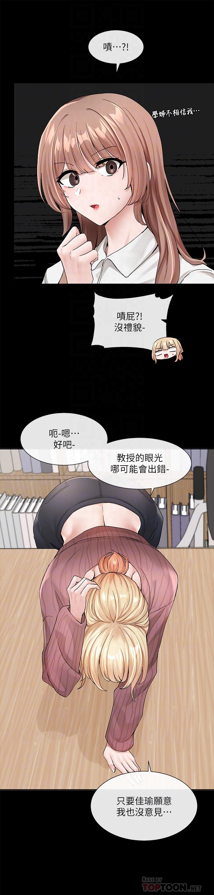 韩国漫画社团学姐韩漫_社团学姐-第120话-戏剧社诈骗集团在线免费阅读-韩国漫画-第8张图片