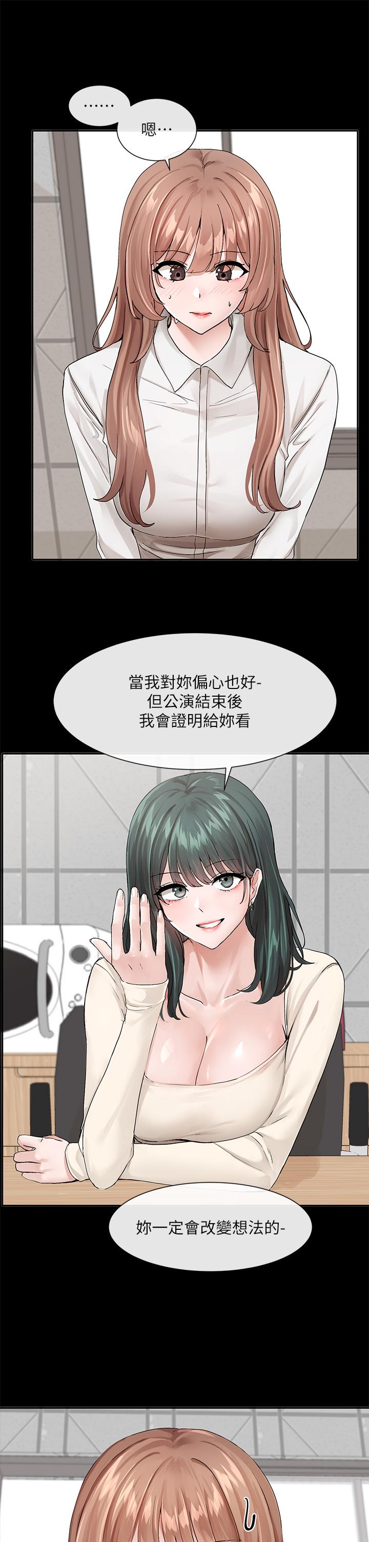 韩国漫画社团学姐韩漫_社团学姐-第120话-戏剧社诈骗集团在线免费阅读-韩国漫画-第13张图片