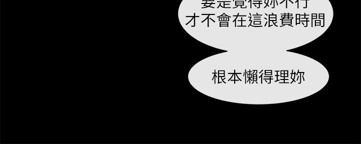 韩国漫画社团学姐韩漫_社团学姐-第120话-戏剧社诈骗集团在线免费阅读-韩国漫画-第15张图片