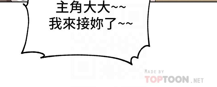 韩国漫画社团学姐韩漫_社团学姐-第120话-戏剧社诈骗集团在线免费阅读-韩国漫画-第18张图片