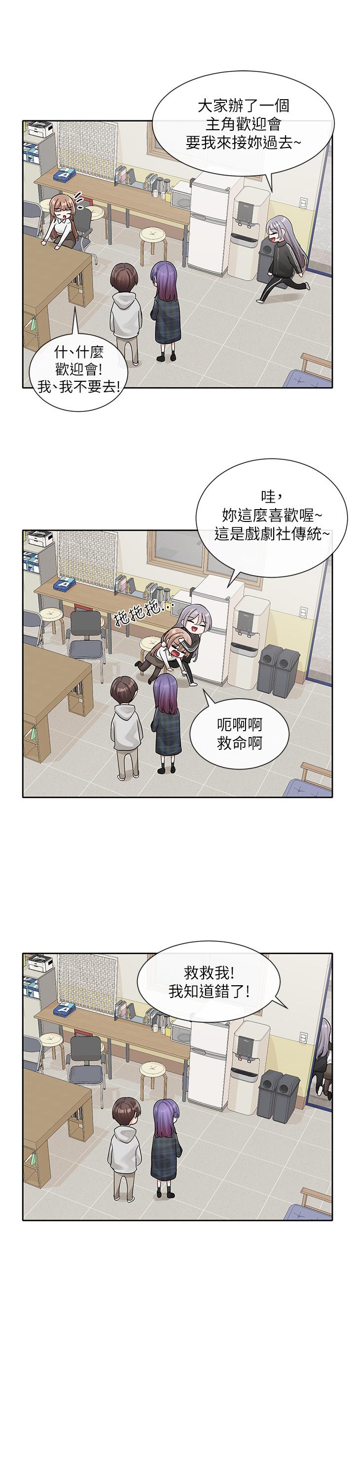 韩国漫画社团学姐韩漫_社团学姐-第120话-戏剧社诈骗集团在线免费阅读-韩国漫画-第19张图片