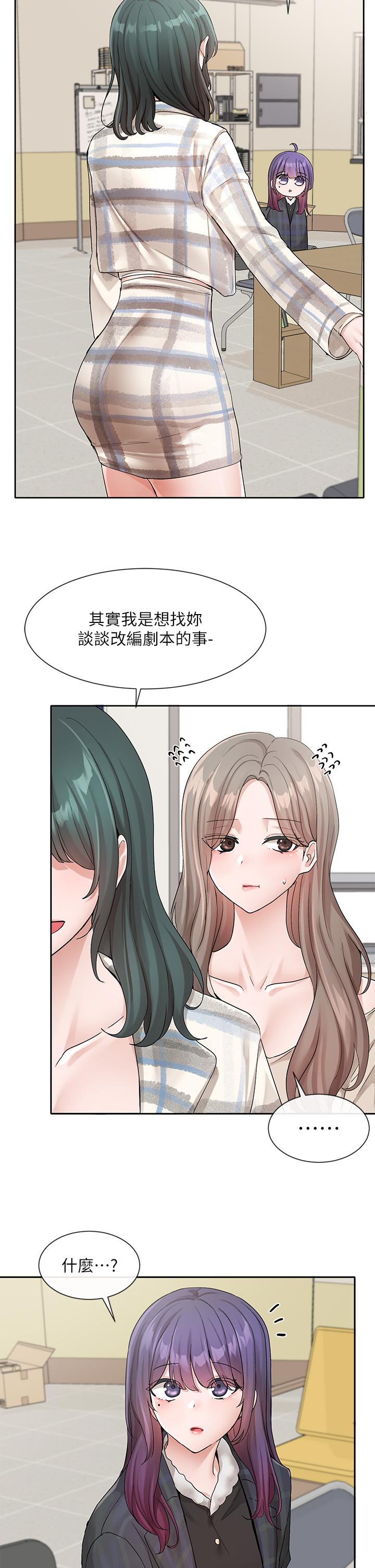 韩国漫画社团学姐韩漫_社团学姐-第120话-戏剧社诈骗集团在线免费阅读-韩国漫画-第22张图片