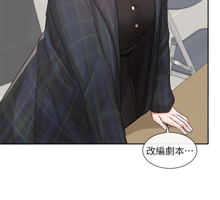 韩国漫画社团学姐韩漫_社团学姐-第120话-戏剧社诈骗集团在线免费阅读-韩国漫画-第23张图片
