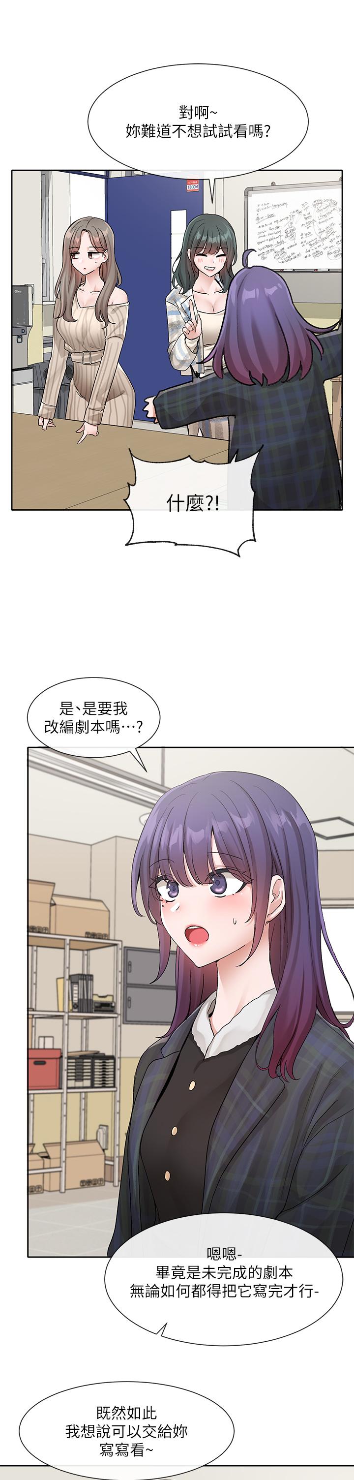 韩国漫画社团学姐韩漫_社团学姐-第120话-戏剧社诈骗集团在线免费阅读-韩国漫画-第24张图片