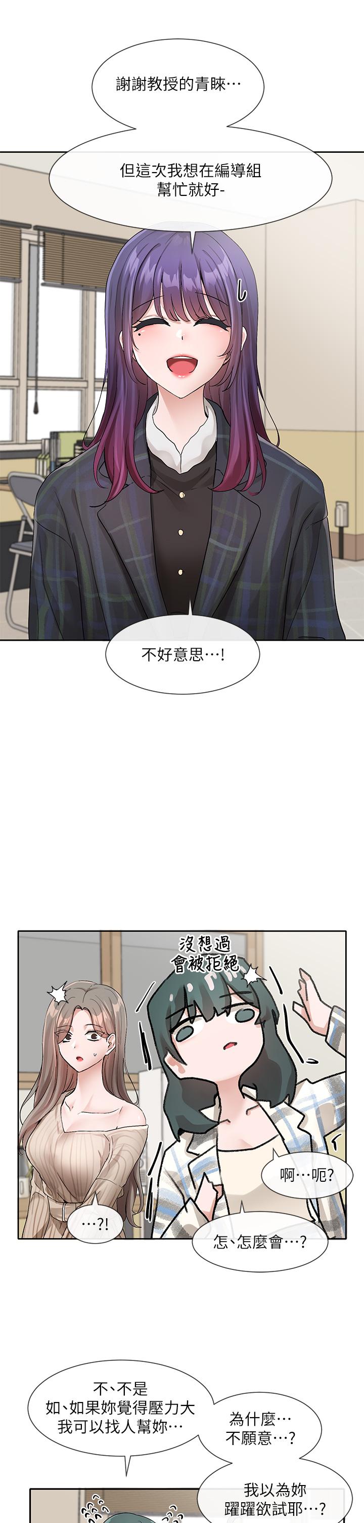 韩国漫画社团学姐韩漫_社团学姐-第120话-戏剧社诈骗集团在线免费阅读-韩国漫画-第26张图片