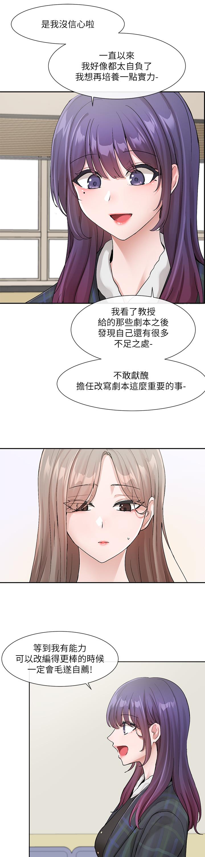 韩国漫画社团学姐韩漫_社团学姐-第120话-戏剧社诈骗集团在线免费阅读-韩国漫画-第28张图片