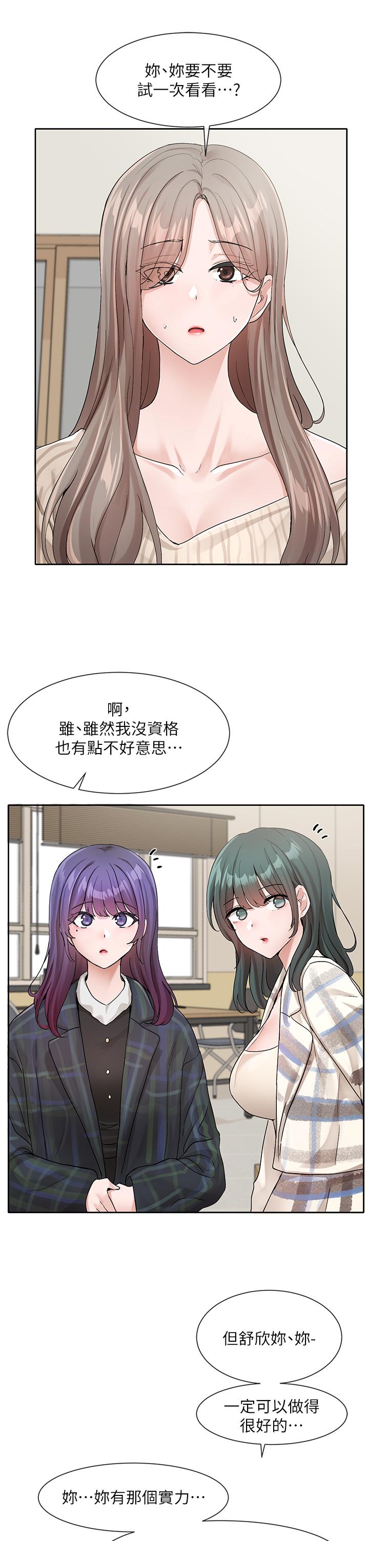 韩国漫画社团学姐韩漫_社团学姐-第120话-戏剧社诈骗集团在线免费阅读-韩国漫画-第31张图片