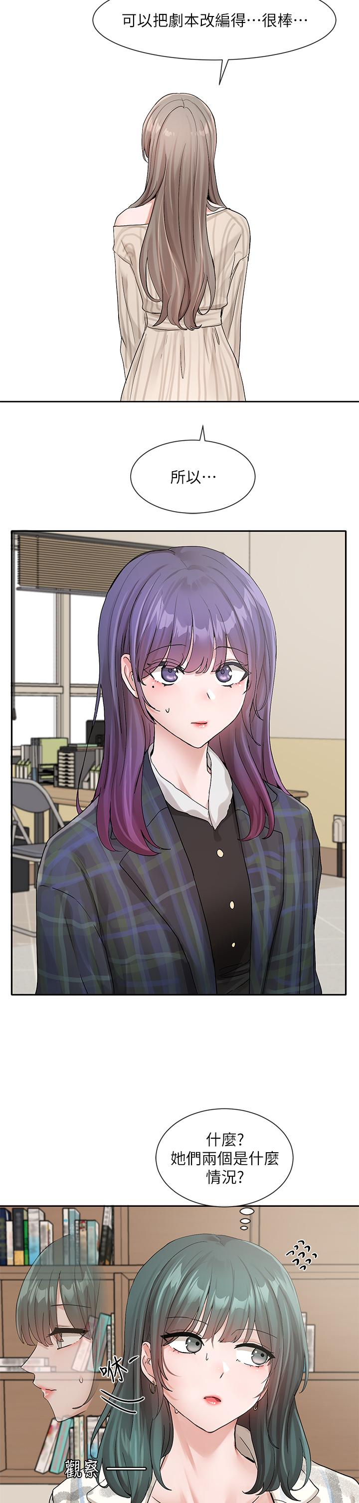韩国漫画社团学姐韩漫_社团学姐-第120话-戏剧社诈骗集团在线免费阅读-韩国漫画-第32张图片