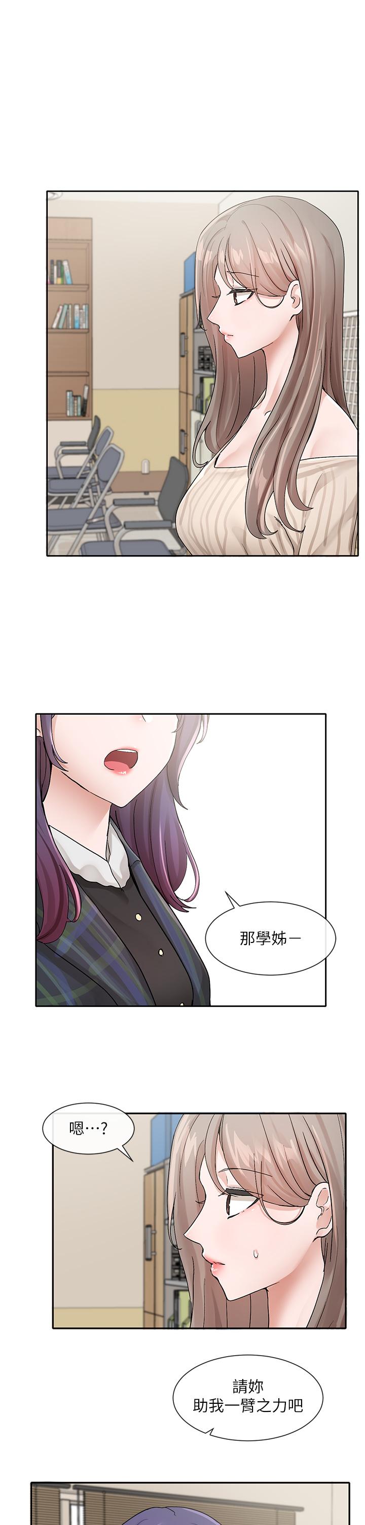 韩国漫画社团学姐韩漫_社团学姐-第120话-戏剧社诈骗集团在线免费阅读-韩国漫画-第34张图片