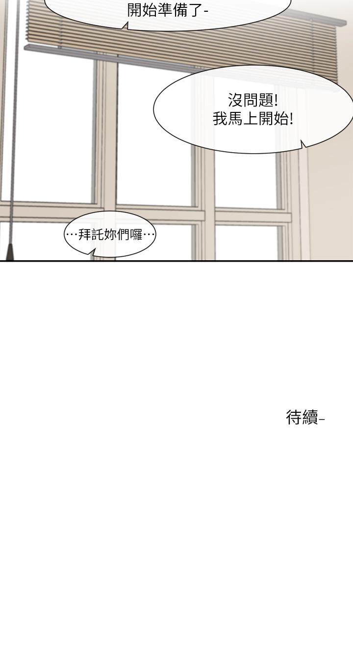 韩国漫画社团学姐韩漫_社团学姐-第120话-戏剧社诈骗集团在线免费阅读-韩国漫画-第36张图片