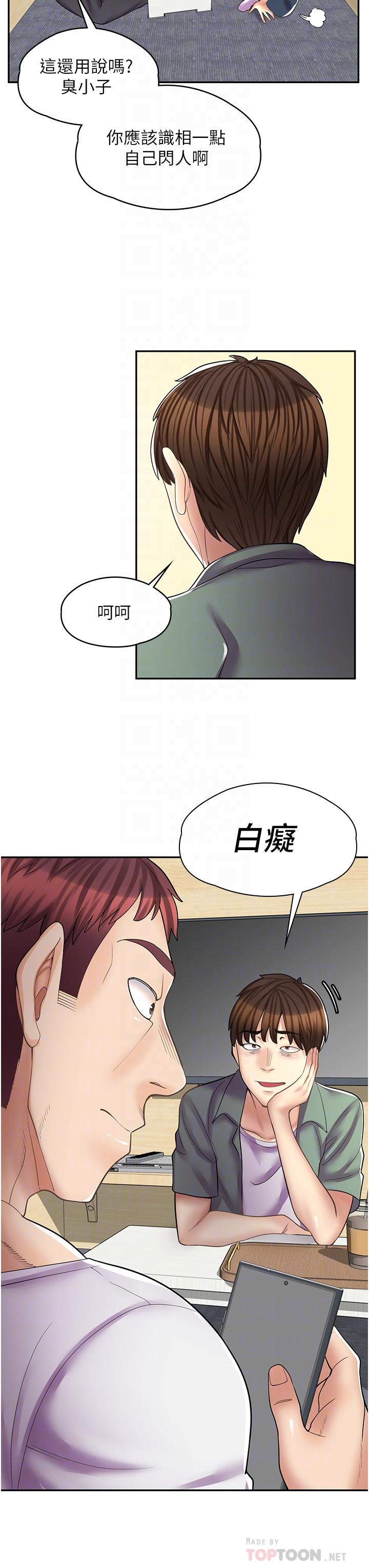 韩国漫画漫画店工读生韩漫_漫画店工读生-第11话-私密照的真相在线免费阅读-韩国漫画-第6张图片