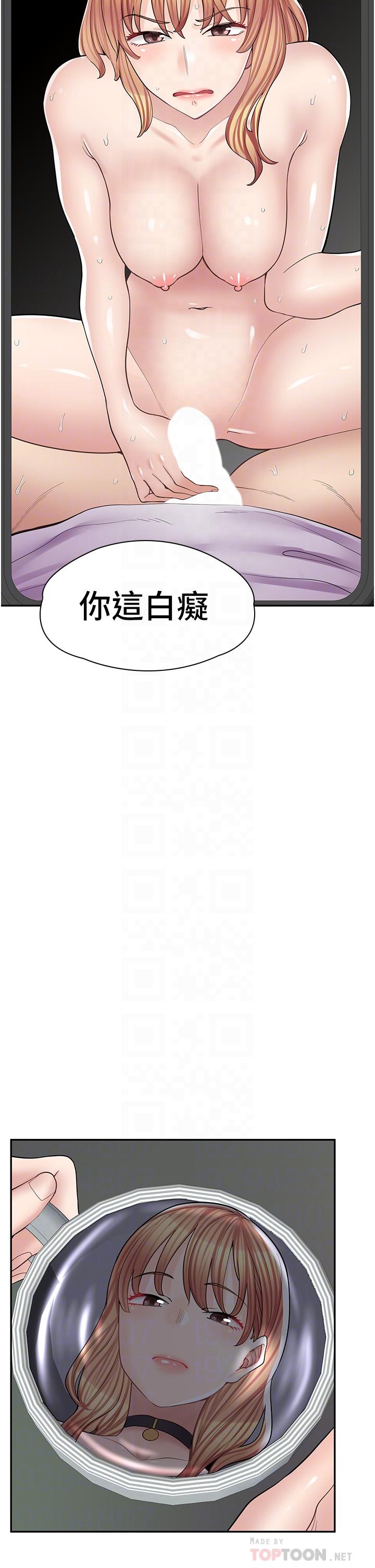 韩国漫画漫画店工读生韩漫_漫画店工读生-第11话-私密照的真相在线免费阅读-韩国漫画-第8张图片