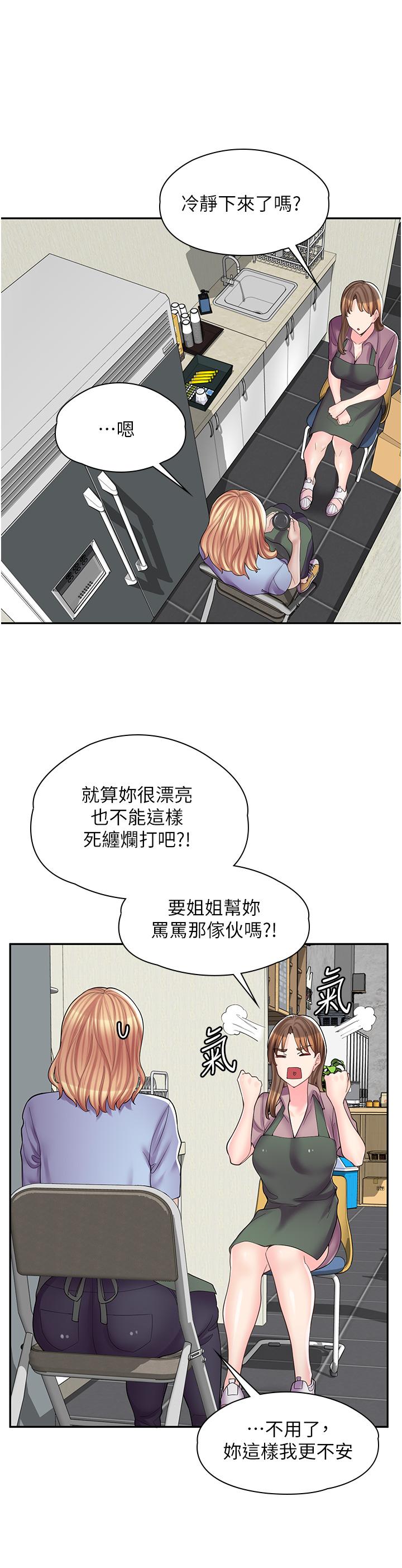 韩国漫画漫画店工读生韩漫_漫画店工读生-第11话-私密照的真相在线免费阅读-韩国漫画-第9张图片