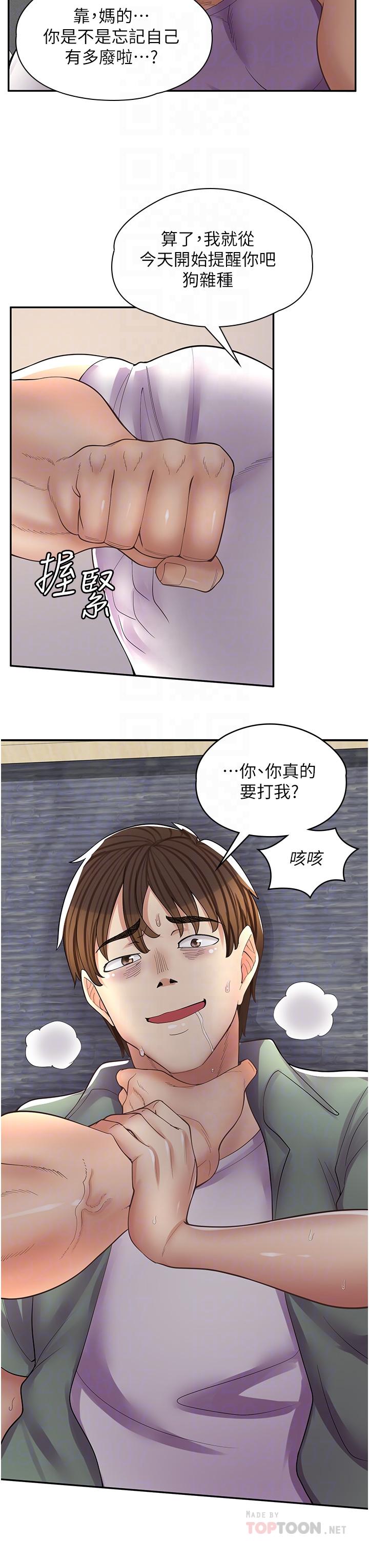 韩国漫画漫画店工读生韩漫_漫画店工读生-第11话-私密照的真相在线免费阅读-韩国漫画-第14张图片